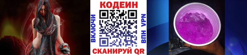 Codein напиток Lean (лин)  KRAKEN рабочий сайт  Верхняя Салда 