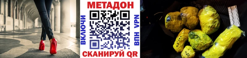 как найти наркотики  Верхняя Салда  hydra вход  Метадон methadone 